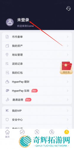 币赢正版app账号注册
