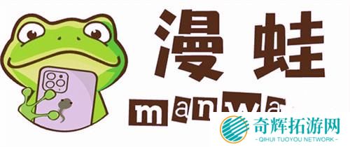漫蛙漫画
