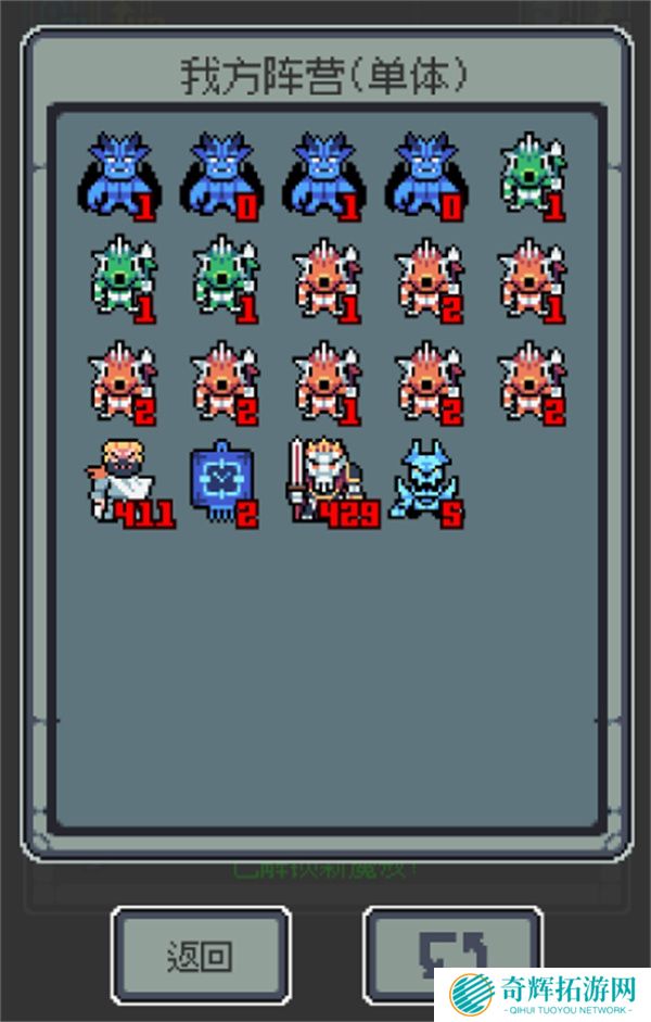 魔王终局美食家流派构筑指南