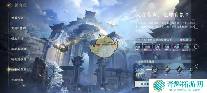 《逆水寒手游》2.3.2版本副本掉落提升详情