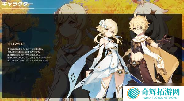 Switch《原神》官网上线 世界观和场景人物等内容介绍