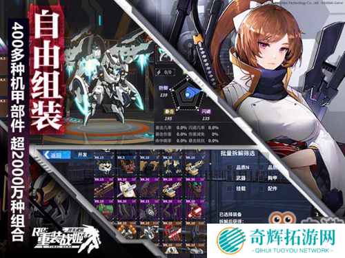 《重装战姬》全平台公测正式开启！战姬觉醒，重燃钢之意志！