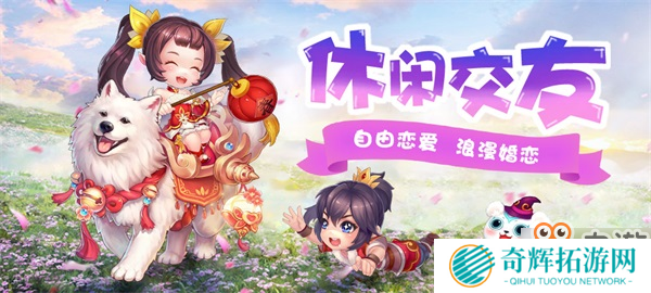 《剑仙江湖》7.19震撼首发 西游乱世降妖除魔