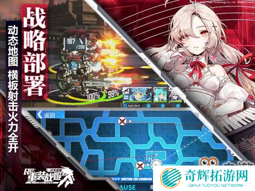 《重装战姬》全平台公测正式开启！战姬觉醒，重燃钢之意志！