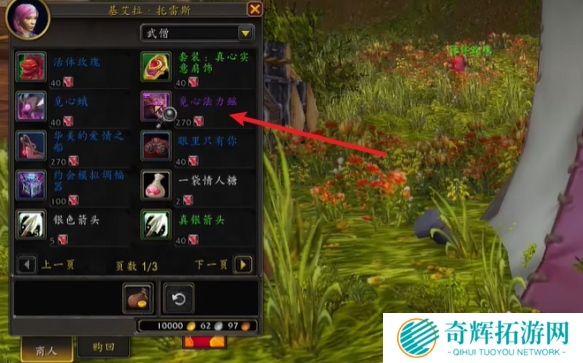 魔兽世界觅心法力鳐坐骑怎么获得