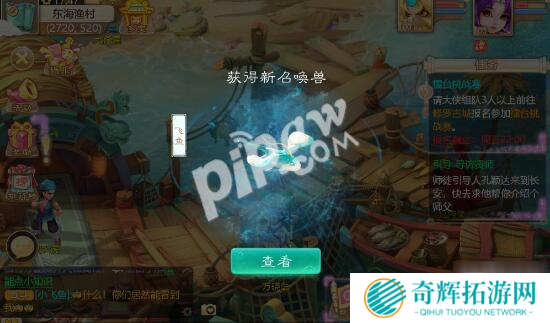 大话西游手游2020回归活动 免费获得新宝宝飞鱼