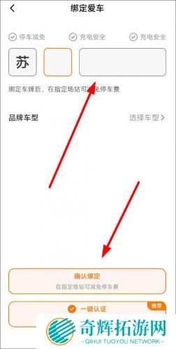 星星充电安装包