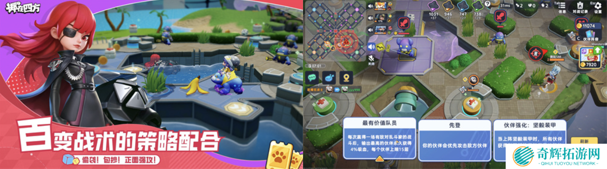 《掷在四方》闪击测试招募开启！乱斗好戏等你来