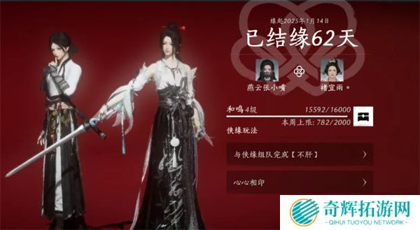 燕云十六声变性后是否影响侠缘