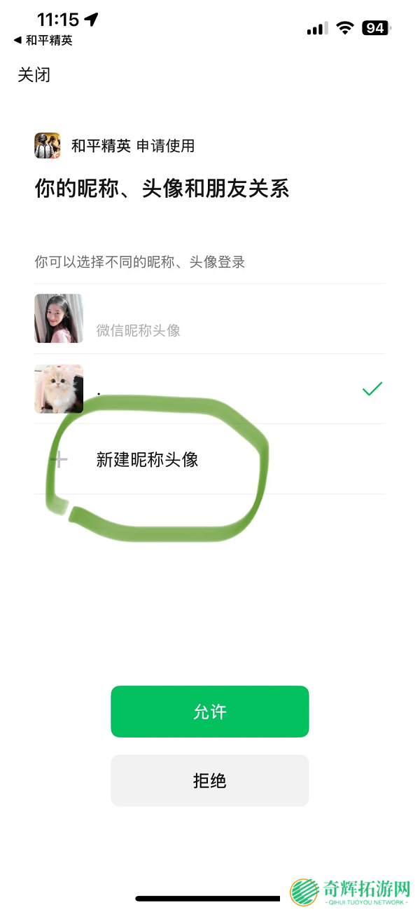 和平精英怎么改头像不和微信同步 和平精英怎么改头像不和微信同步