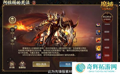 回来了都回来了！经典9星副本在魔域口袋版回归