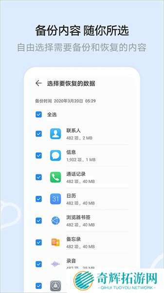 华为云空间手机客户端