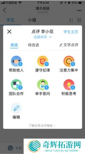 班级优化大师免费安装包