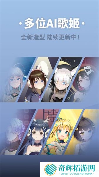 ace虚拟歌姬最新版