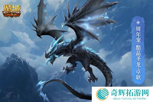 万恶深渊横着走！魔域口袋版周年宠签到赠