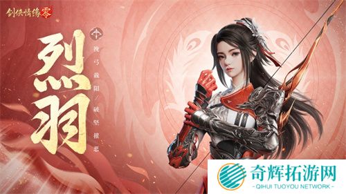 五大门派齐聚!西山居新游《剑侠情缘·零》全门派设定曝光