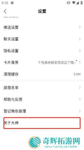 网易大神安装包