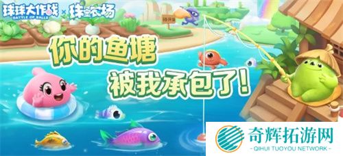 《球球大作战》农场钓鱼玩法火热登场！甲壳虫6大隐藏款幻化揭秘！