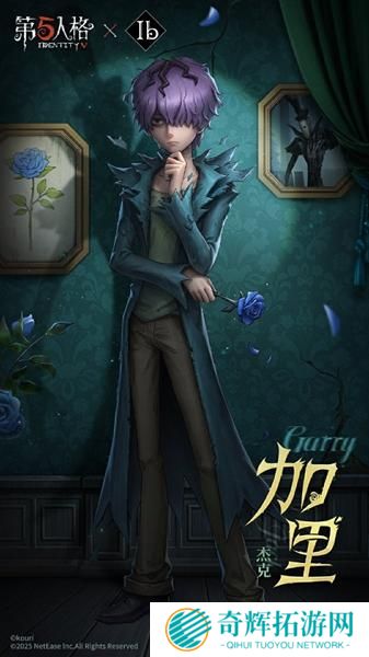 第五人格Ib联动免费3选1选什么 第五人格Ib联动免费3选1选什么