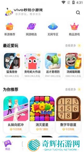 秒玩小游戏最新版