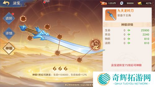 《自在西游》全新金将「镇元子」即将开启招募，灵骑系统再度升级！