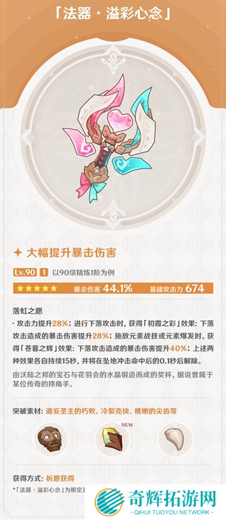 《原神》5.5版本卡池前瞻：瓦雷莎与伊安珊技能解析及配队建议！