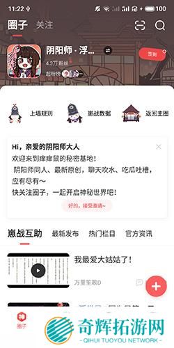 网易大神安装包