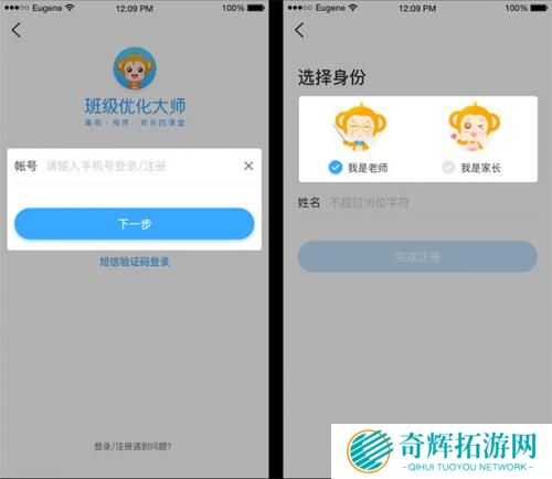 班级优化大师免费安装包