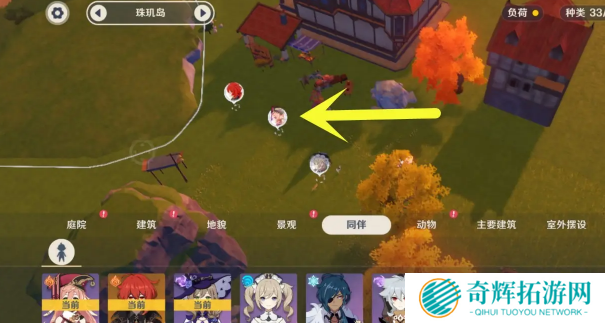 原神尘歌壶怎样换同伴 原神尘歌壶怎样换同伴