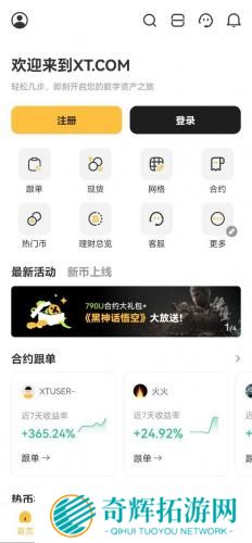 XT交易所app