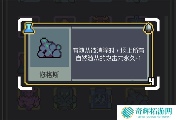 魔王终局史莱姆吞噬流搭配指南