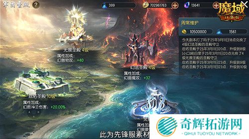 军团收益加倍！魔域口袋版军团系统新升级