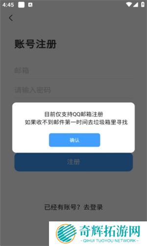 奇异社区最新版注册账号