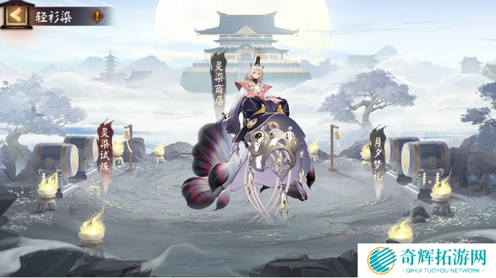 阴阳师轻衫染活动2025介绍