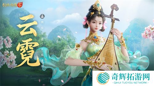 五大门派齐聚!西山居新游《剑侠情缘·零》全门派设定曝光