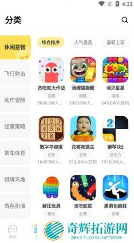 秒玩小游戏最新版