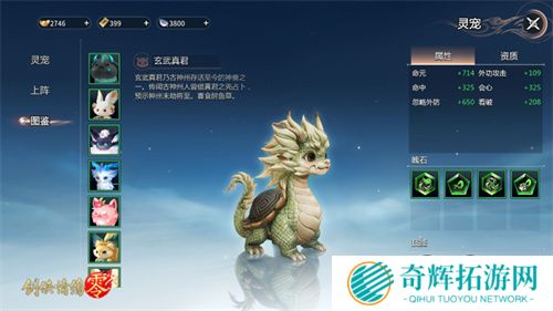 萌宠同行！西山居《剑侠情缘·零》捉宠玩法趣味无限