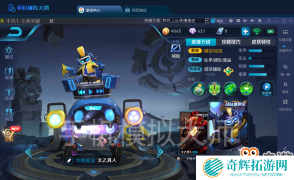 王者荣耀新赛季复活流打法介绍及手机模拟大师运行攻略