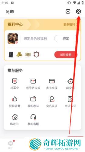 网易大神安装包
