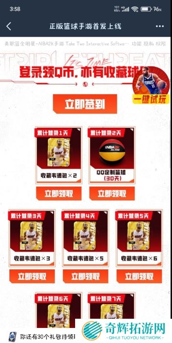 美职篮全明星韦德怎么领取 美职篮全明星韦德怎么领取