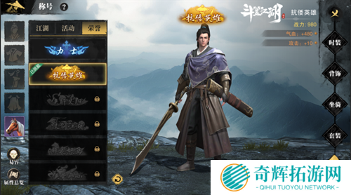 绣春刀出江湖惊 《斗笠江湖》上线倒计时1天 预下载今日开启