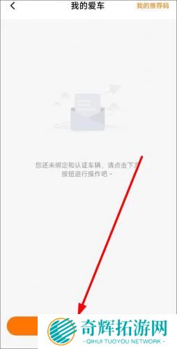 星星充电安装包