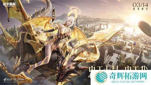 《和平精英》全新神装