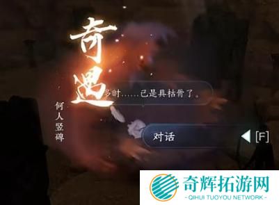 逆水寒手游飞霄发饰怎么获得