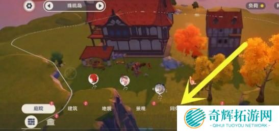 原神尘歌壶怎么换同伴