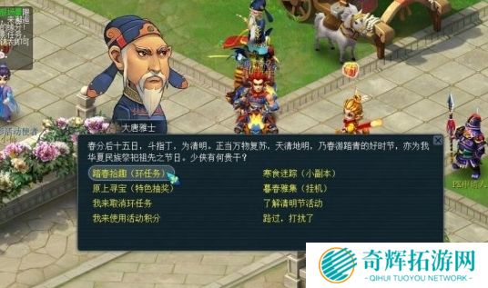 梦幻西游2025清明节活动有哪些 梦幻西游2025清明节活动有哪些