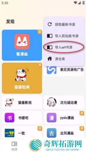 猫番阅读app