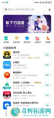 小米应用商店旧版