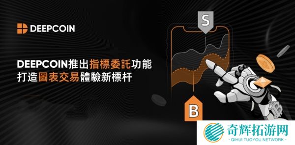 Deepcoin交易所