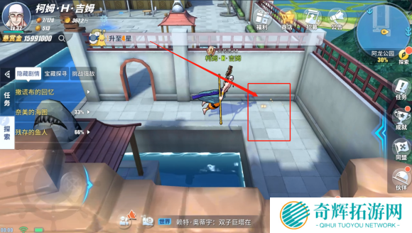 航海王热血航线奈美的海图任务怎么做